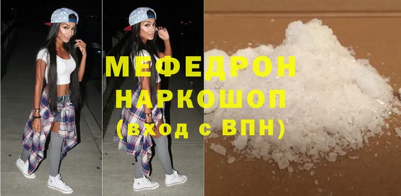 Мефедрон mephedrone  Алзамай 